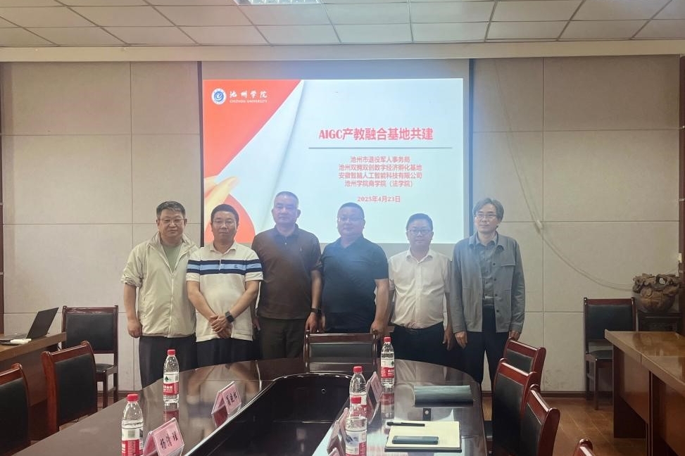 世俱杯官方网站入口（法学院）与多方签署AIGC产教融合基地共建协议